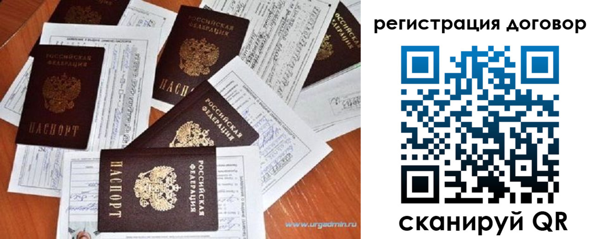 прописка ребенка в Брянской области