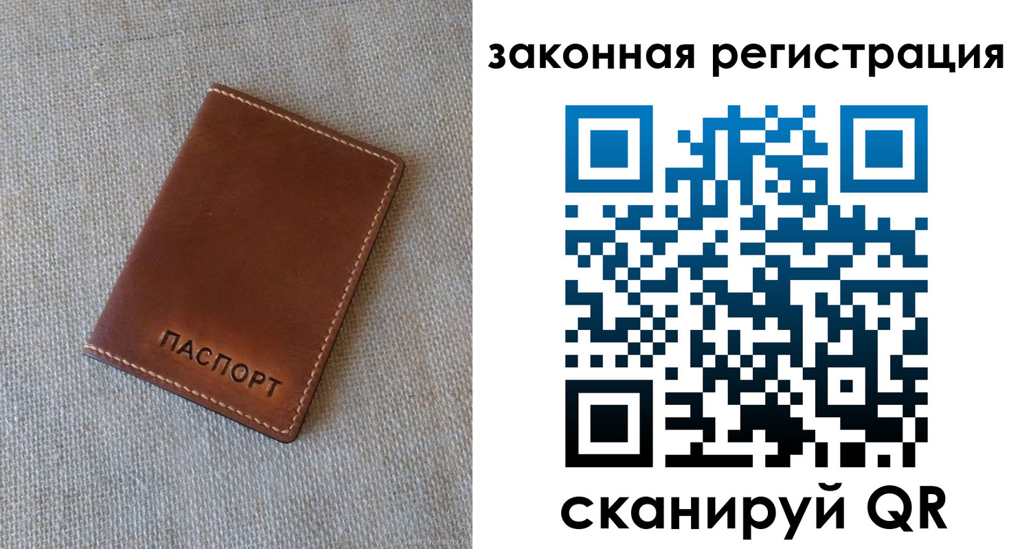 прописка паспорт в Брянской области