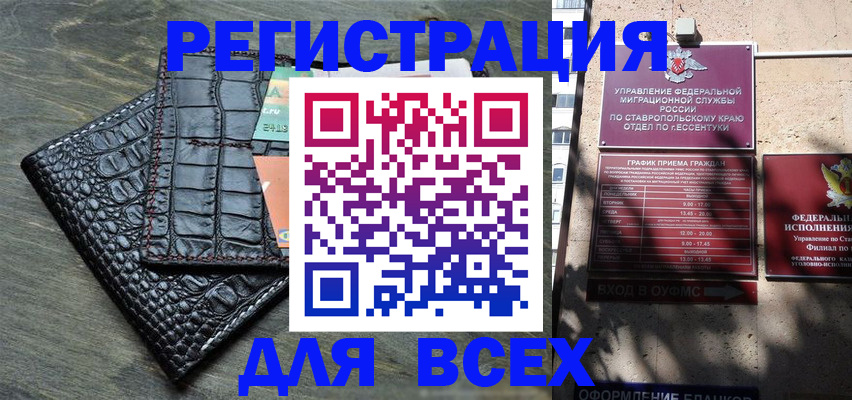 миграционный учет в Брянской области