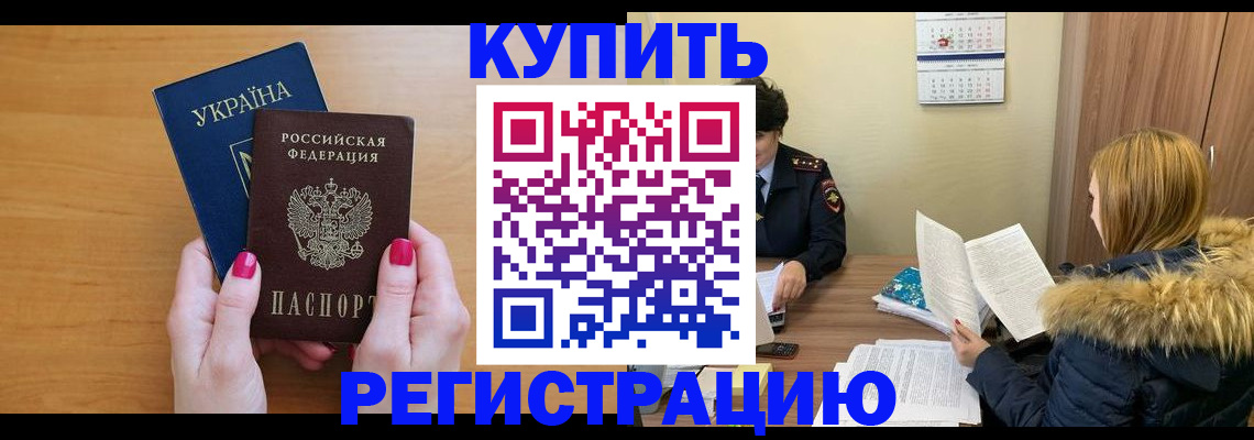 миграционный учет в Брянской области