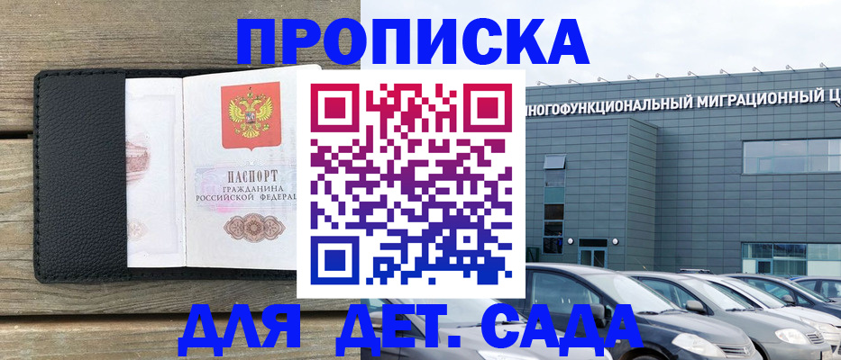 временная регистрация надежно в Брянской области