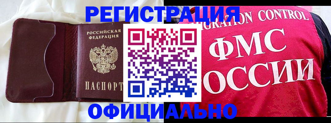 временная регистрация для школы в Брянской области