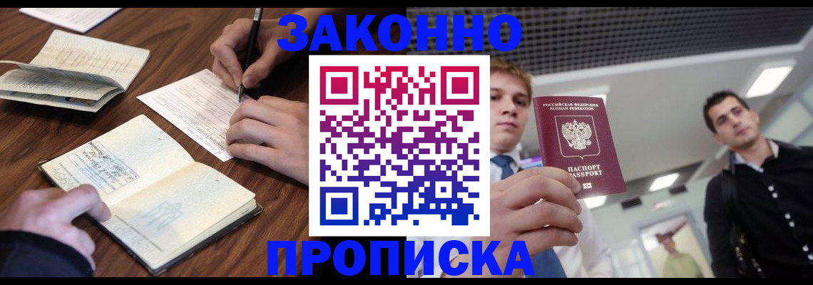 временная регистрация собственник в Брянской области