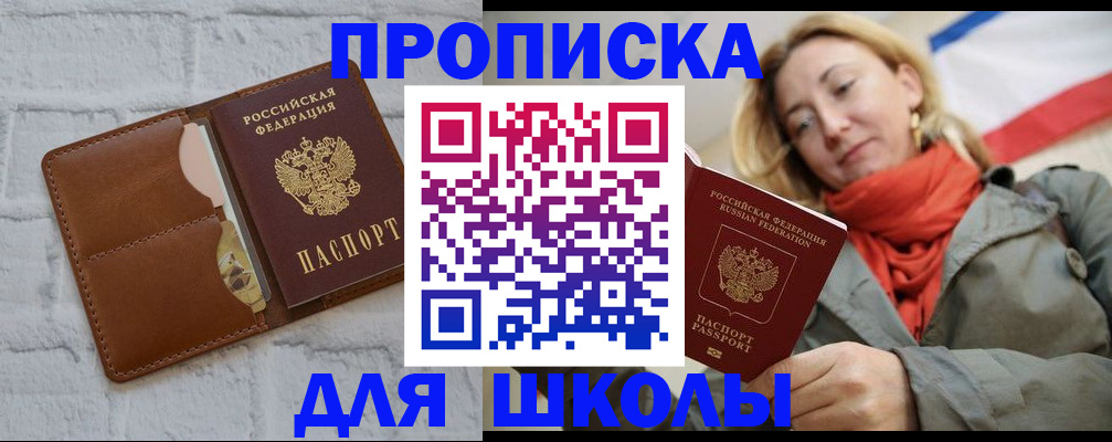 прописка для кредита в Брянской области