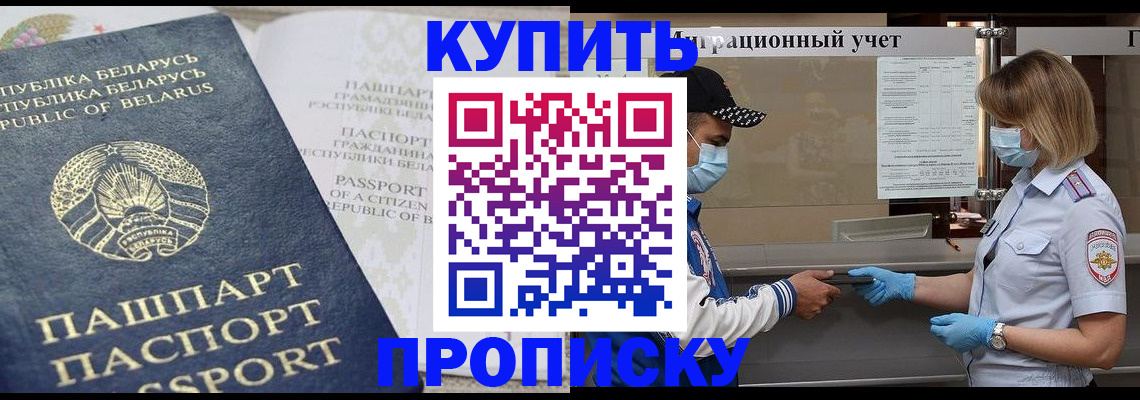 регистрация в Брянской области