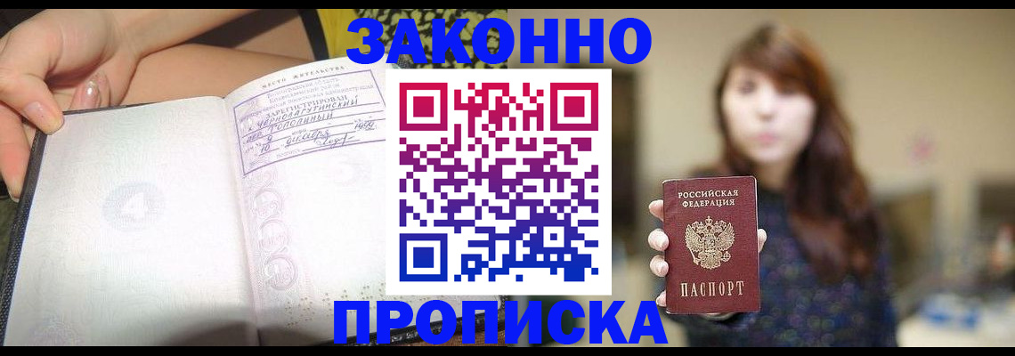 прописка для военкомата в Брянской области