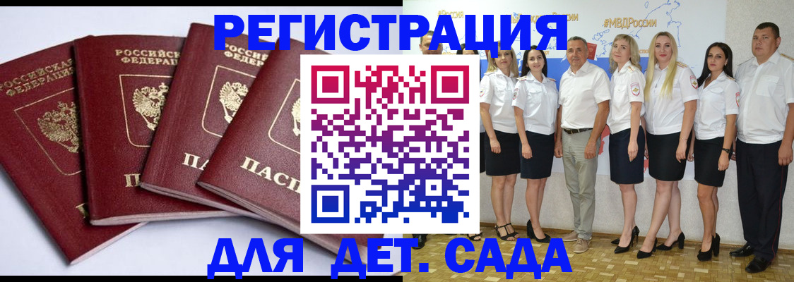 временная регистрация гарантия в Брянской области