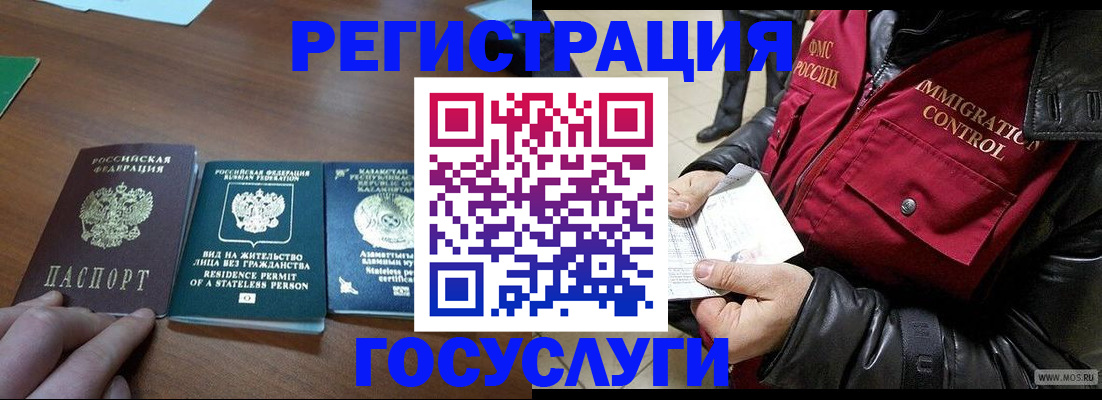 прописка законно в Брянской области