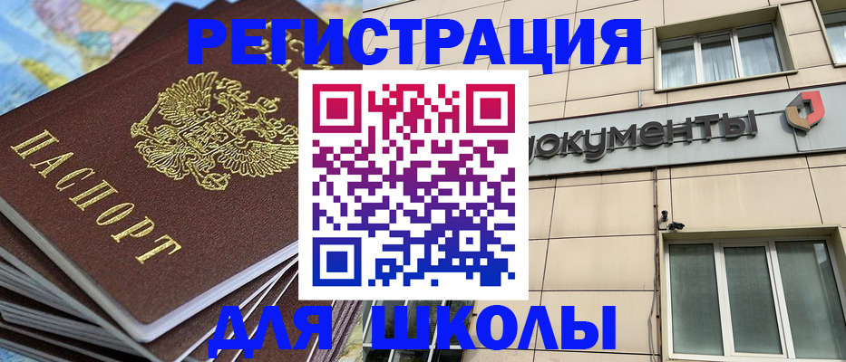 прописка гарантия в Брянской области