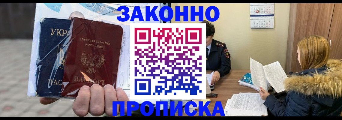 где прописаться в Брянской области